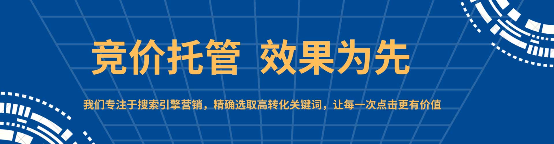 石嘴山sem代理