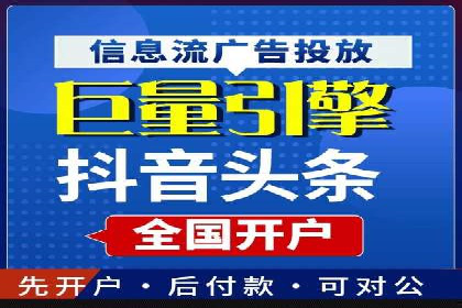 今日头条信息流广告的成功之路：从策略到执行
